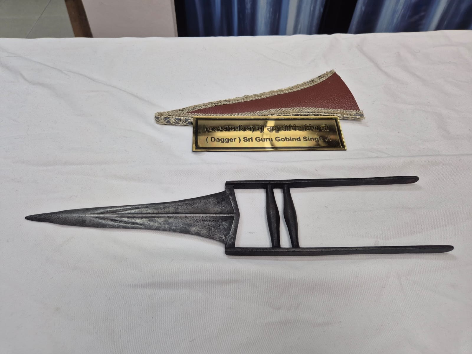 Katar Sahib